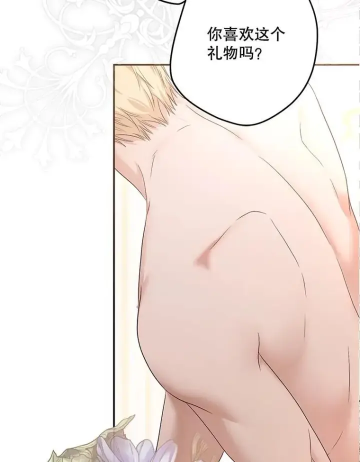 《偶然开启女尊游戏》87.奖励图26