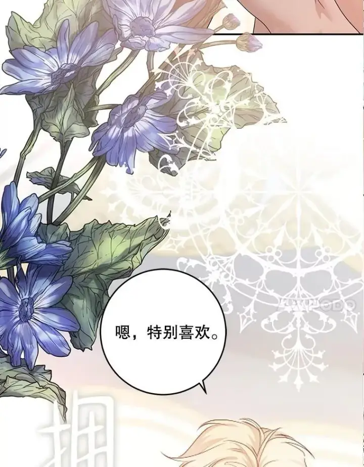 《偶然开启女尊游戏》87.奖励图27