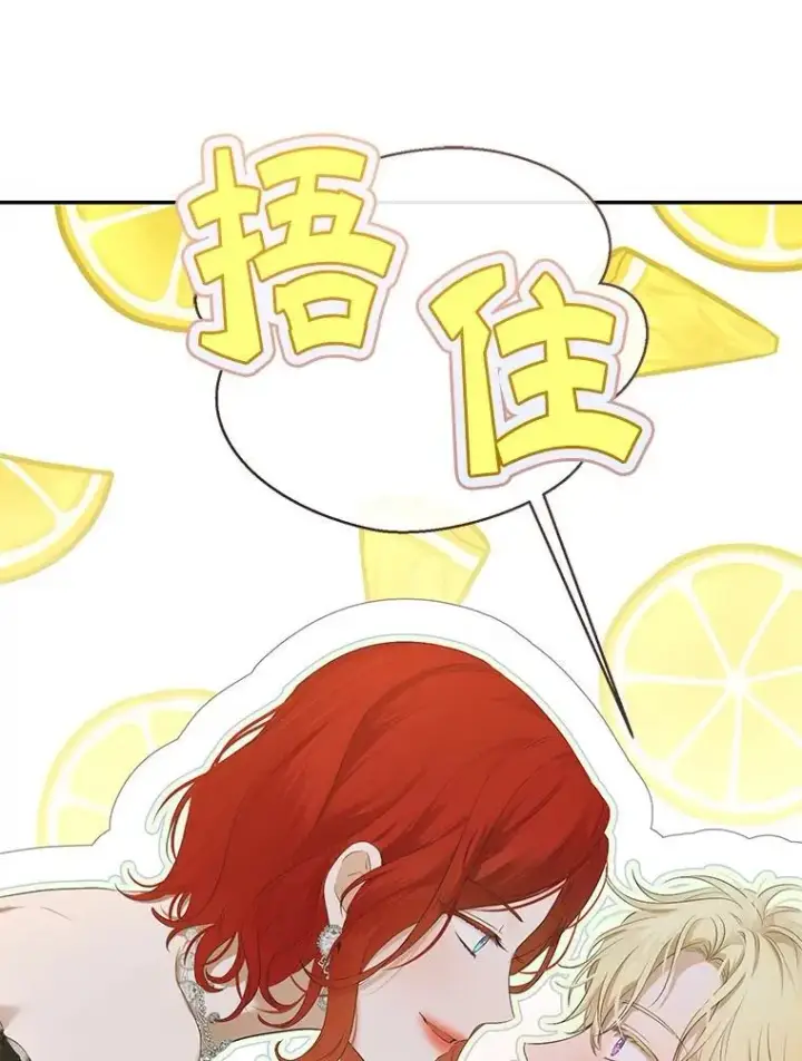 《偶然开启女尊游戏》87.奖励图32