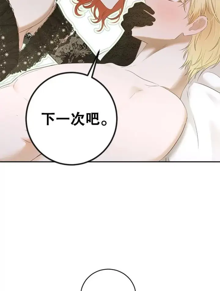 《偶然开启女尊游戏》87.奖励图33