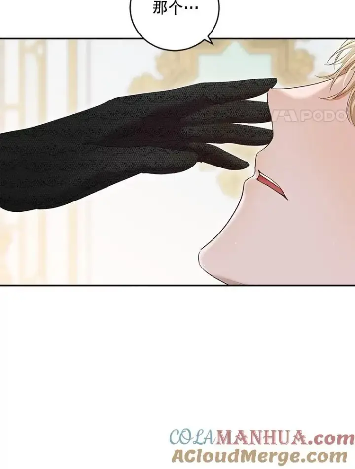 《偶然开启女尊游戏》87.奖励图34