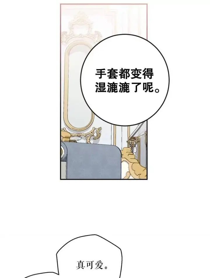 《偶然开启女尊游戏》87.奖励图35