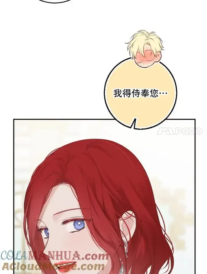 《偶然开启女尊游戏》87.奖励图37