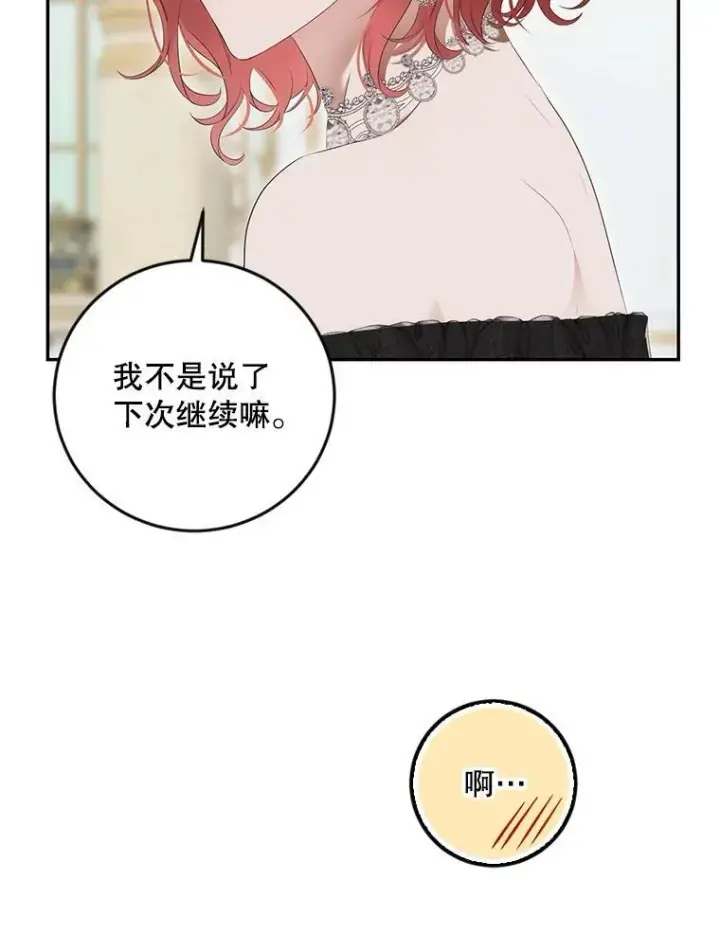 《偶然开启女尊游戏》87.奖励图38