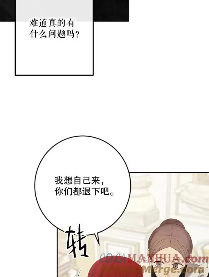 《偶然开启女尊游戏》87.奖励图43