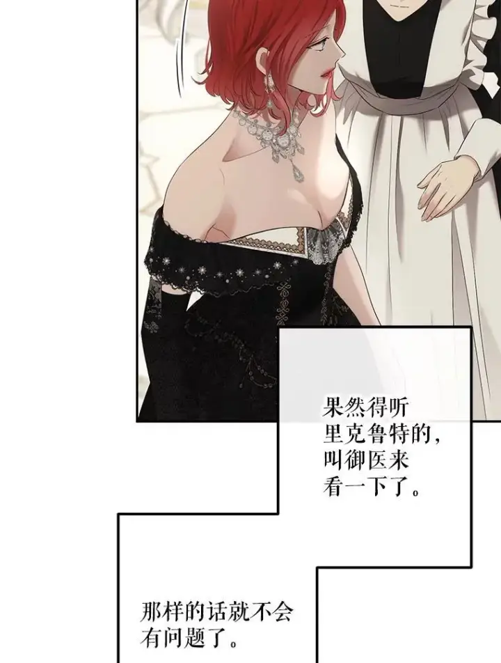 《偶然开启女尊游戏》87.奖励图44