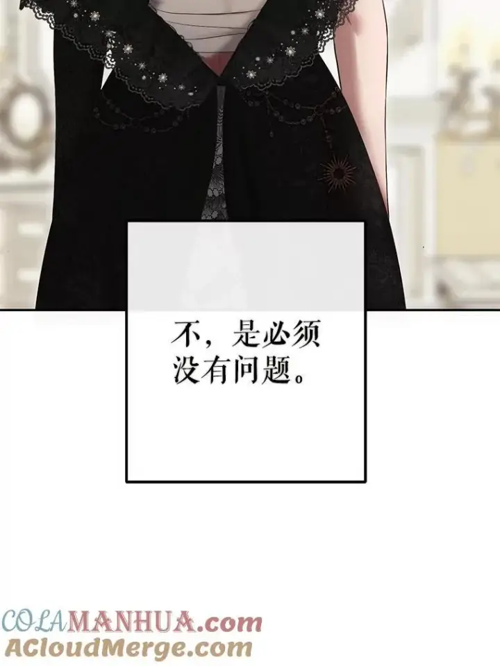 《偶然开启女尊游戏》87.奖励图46