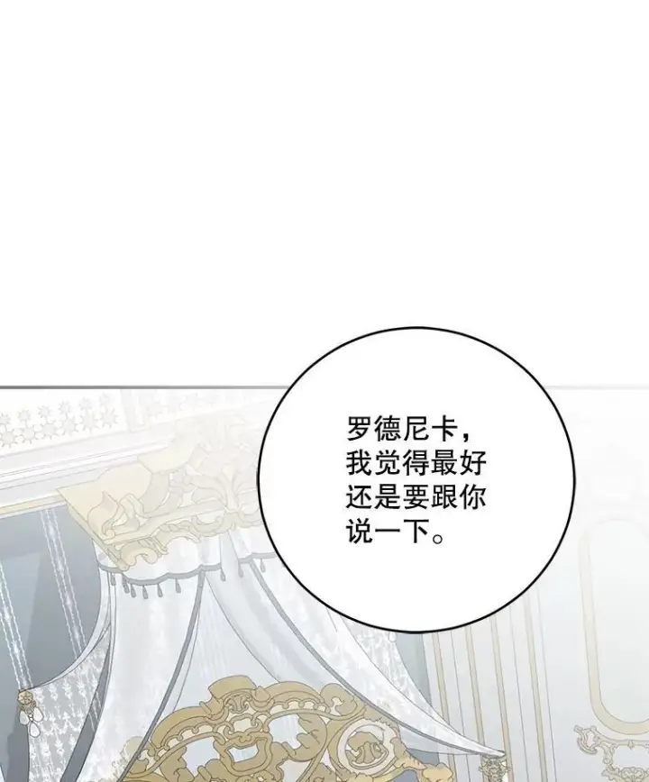 《偶然开启女尊游戏》87.奖励图50