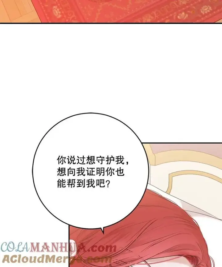 《偶然开启女尊游戏》87.奖励图52