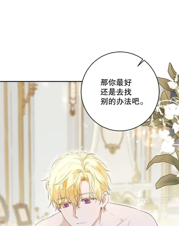 《偶然开启女尊游戏》87.奖励图54