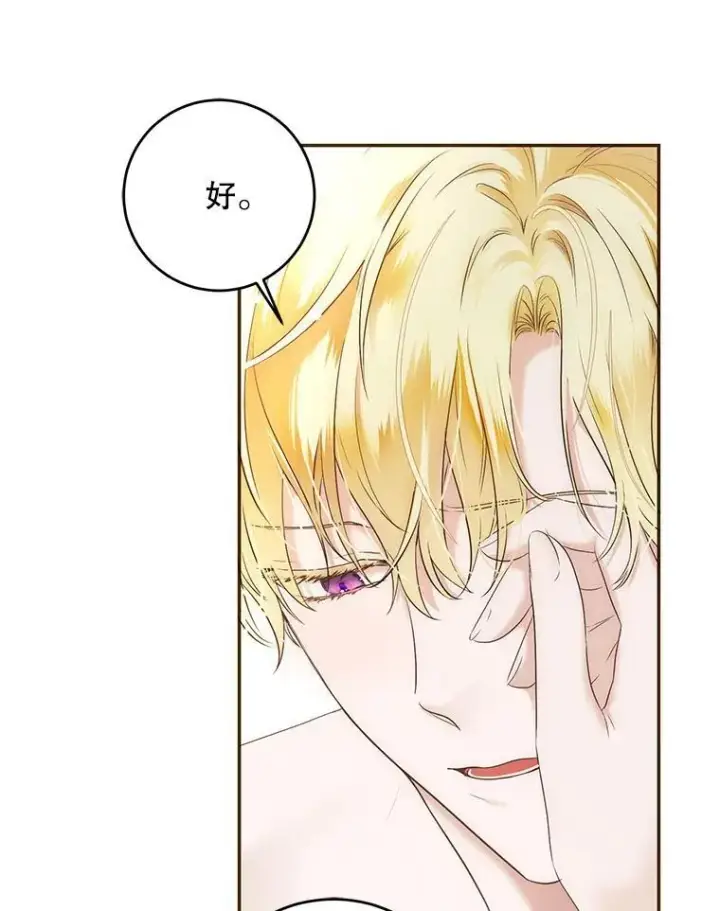 《偶然开启女尊游戏》87.奖励图56