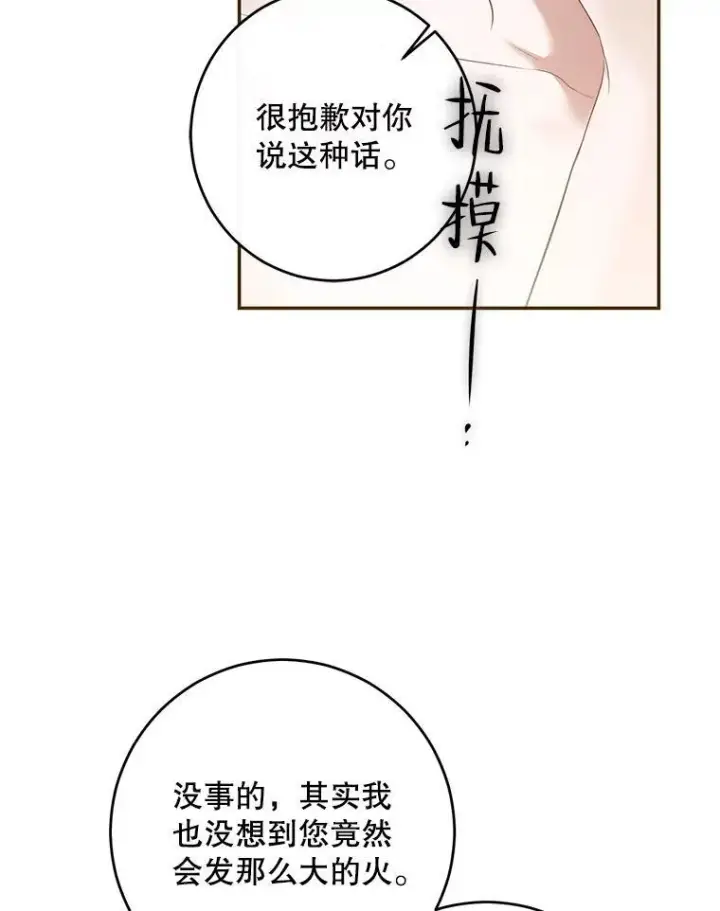 《偶然开启女尊游戏》87.奖励图57