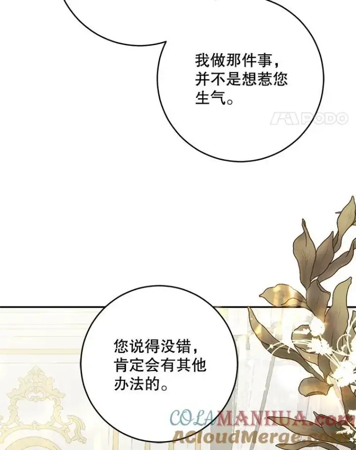 《偶然开启女尊游戏》87.奖励图58