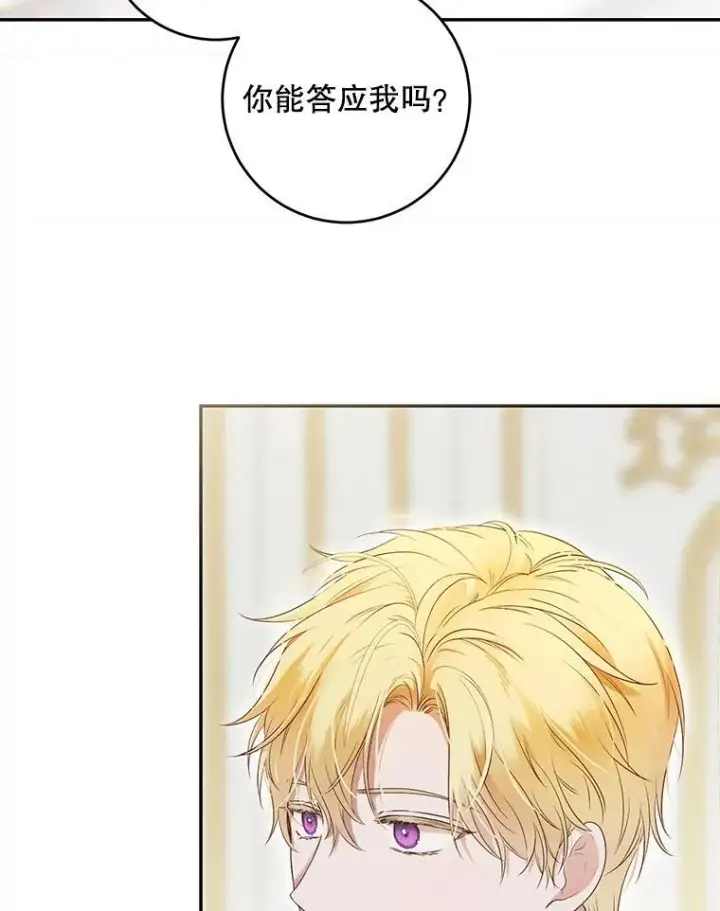 《偶然开启女尊游戏》87.奖励图60