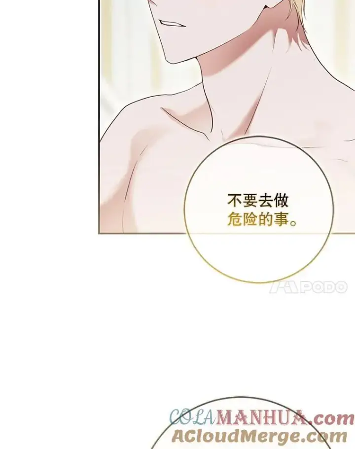 《偶然开启女尊游戏》87.奖励图61