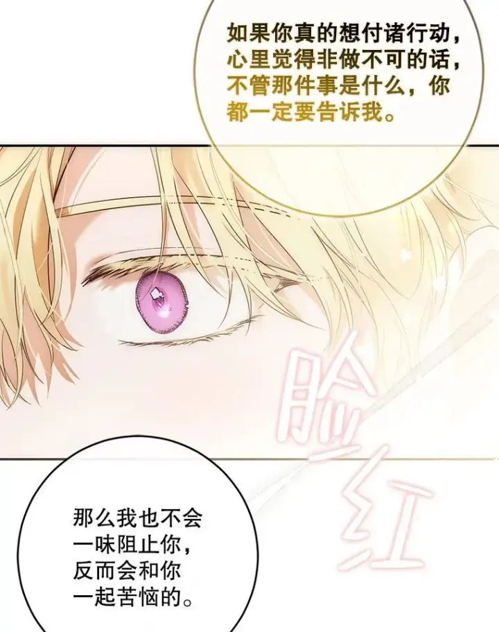 《偶然开启女尊游戏》87.奖励图62