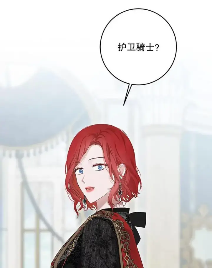 《偶然开启女尊游戏》87.奖励图66