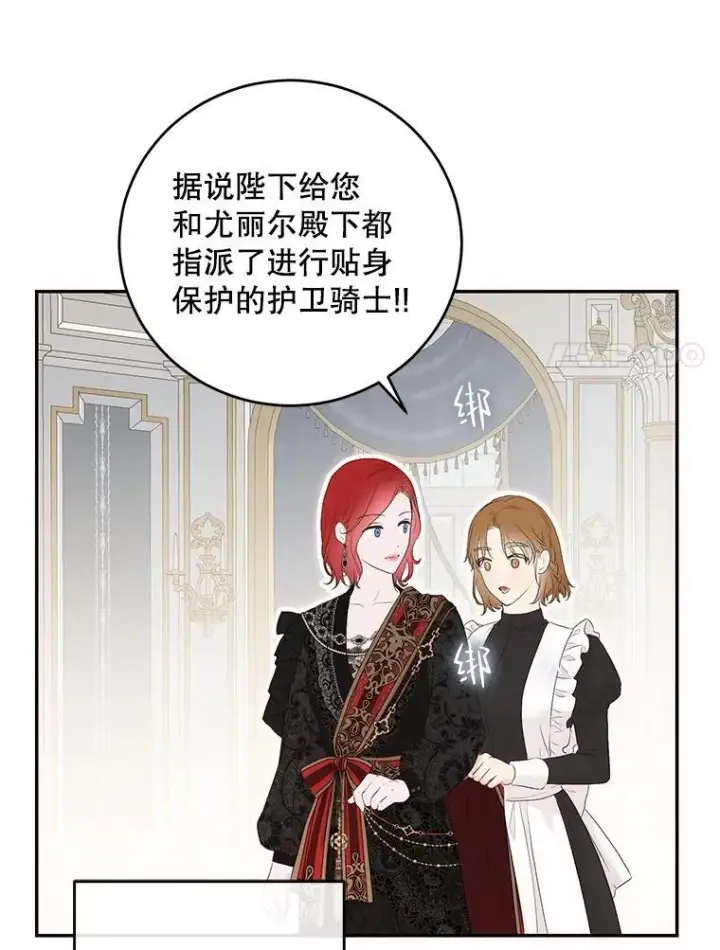 《偶然开启女尊游戏》87.奖励图68