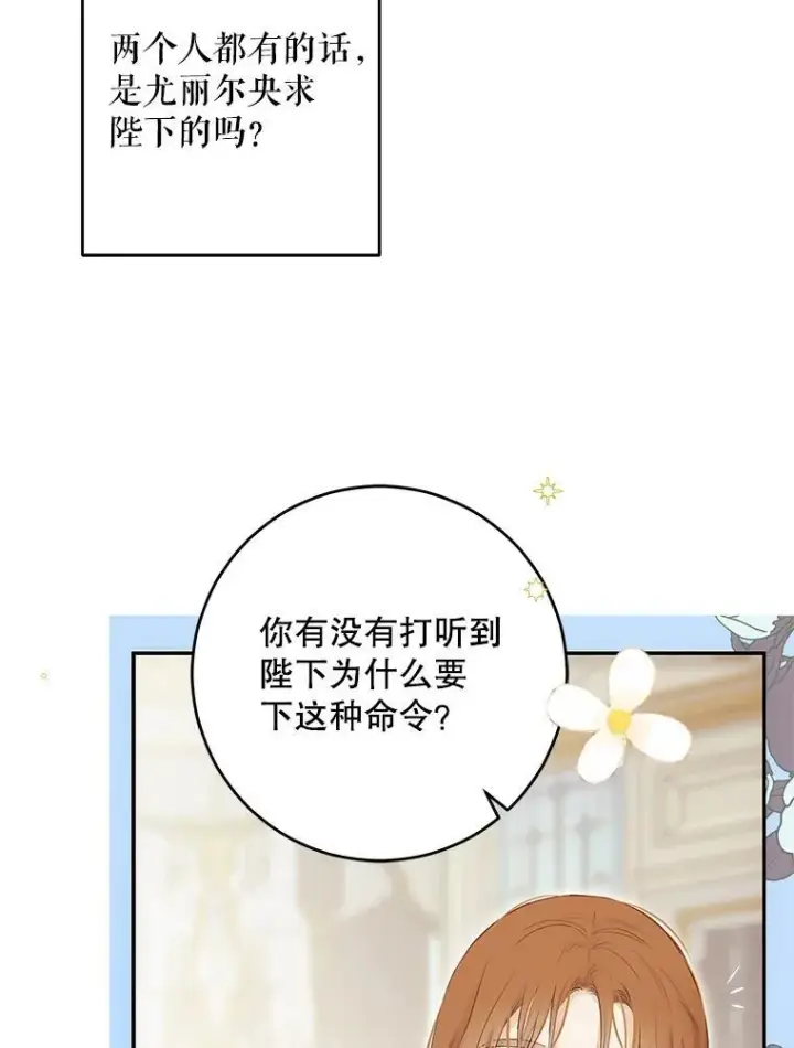 《偶然开启女尊游戏》87.奖励图69