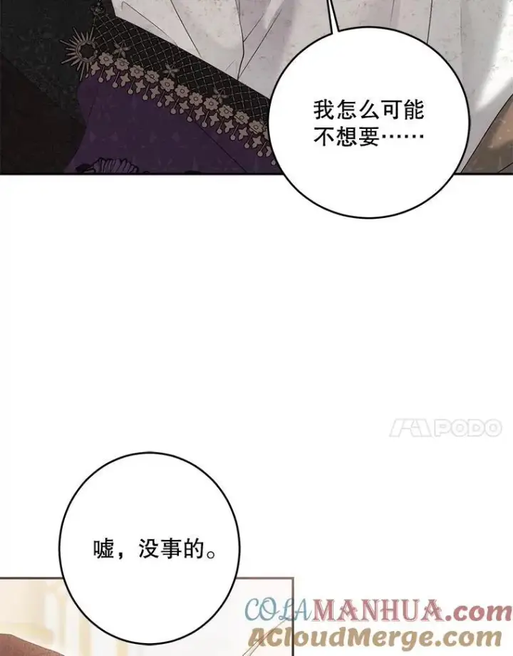 《偶然开启女尊游戏》87.奖励图7