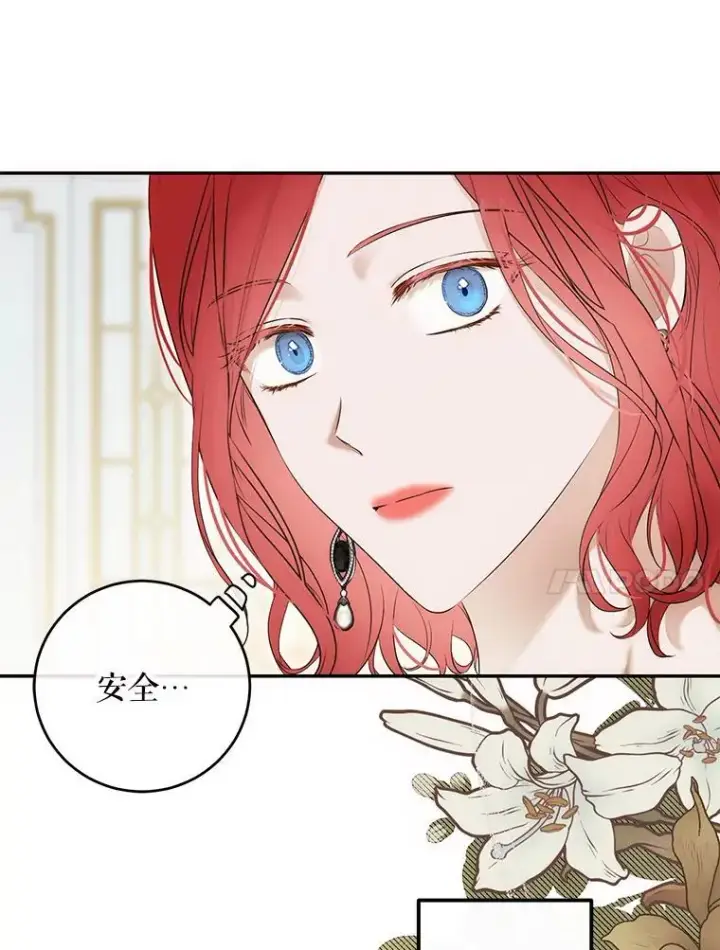《偶然开启女尊游戏》87.奖励图71