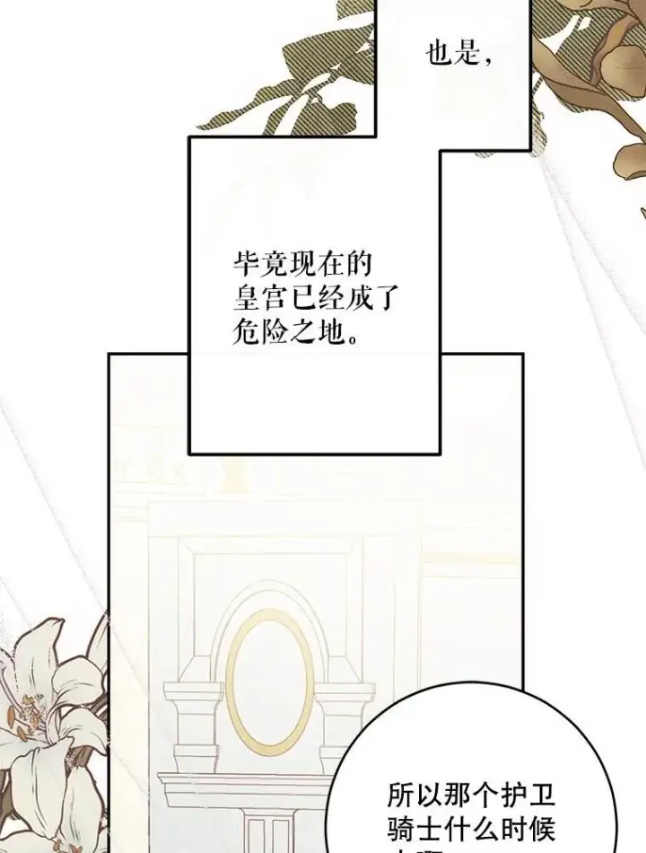 《偶然开启女尊游戏》87.奖励图72
