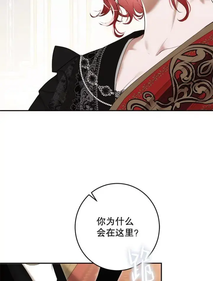 《偶然开启女尊游戏》87.奖励图77