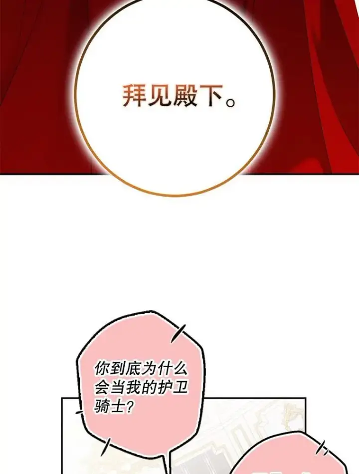《偶然开启女尊游戏》87.奖励图80