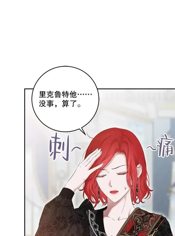 《偶然开启女尊游戏》87.奖励图86