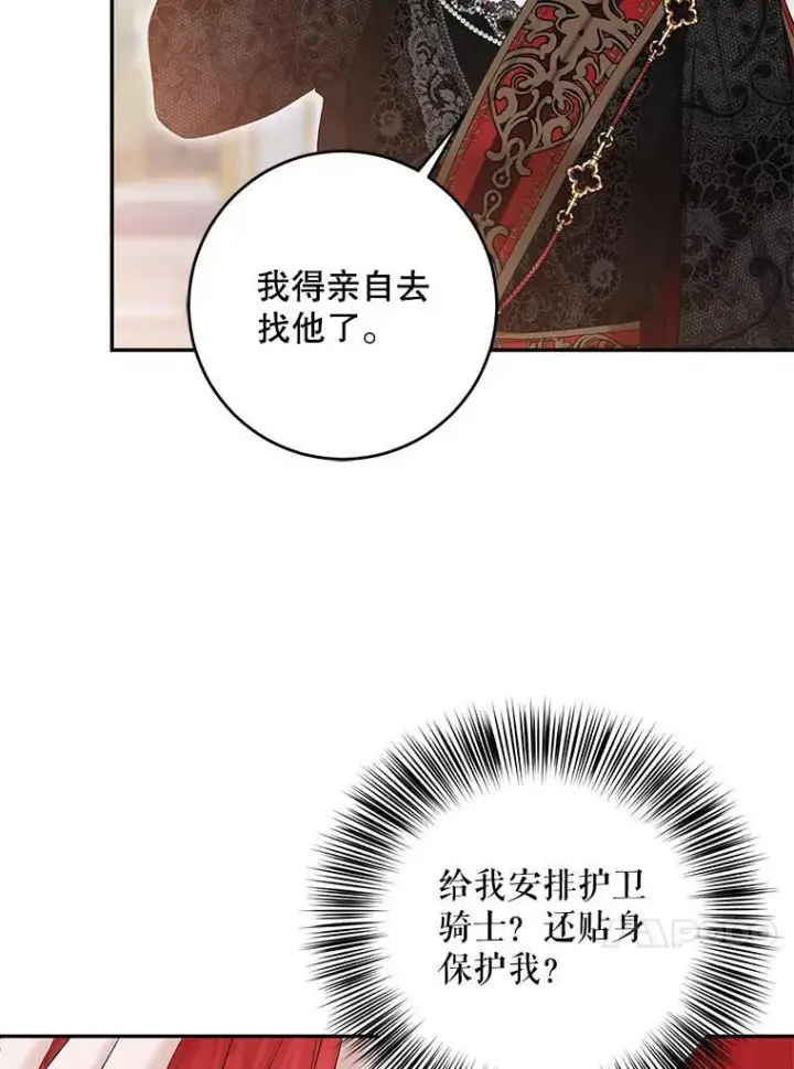 《偶然开启女尊游戏》87.奖励图87