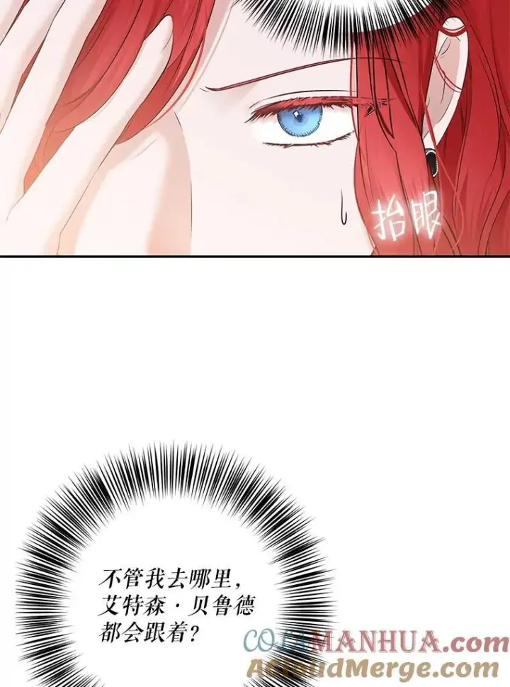 《偶然开启女尊游戏》87.奖励图88