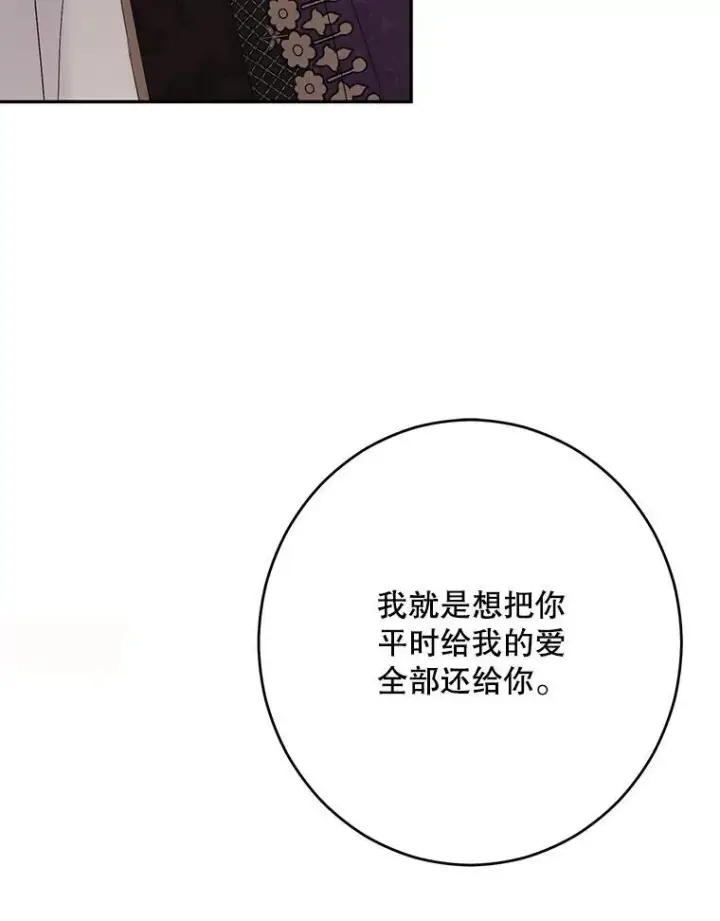 《偶然开启女尊游戏》87.奖励图9