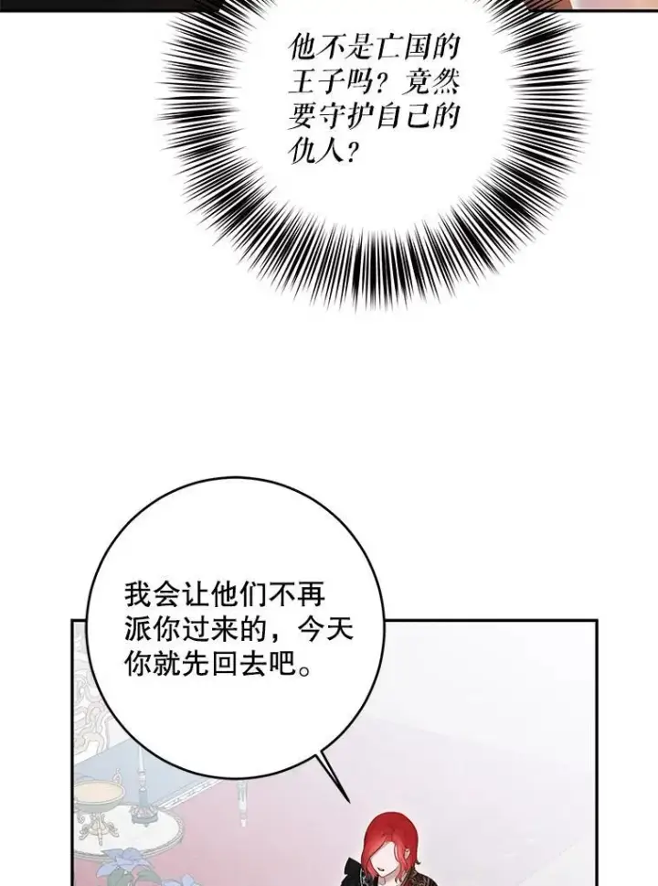 《偶然开启女尊游戏》87.奖励图90