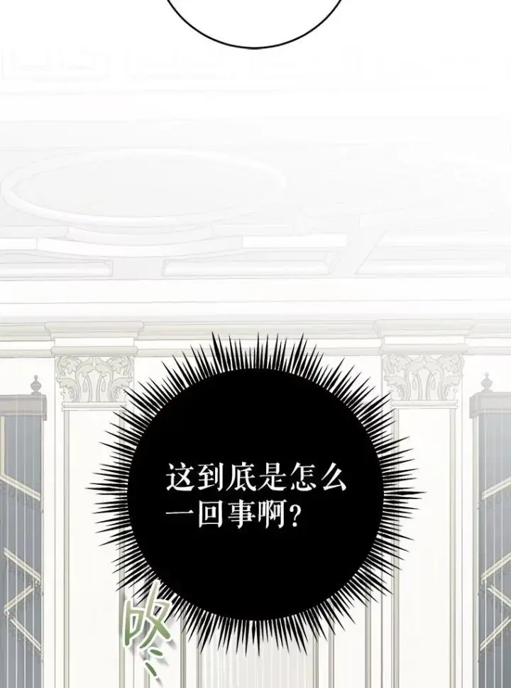 《偶然开启女尊游戏》87.奖励图92
