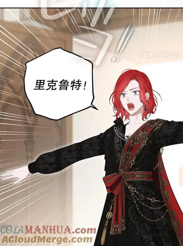 《偶然开启女尊游戏》87.奖励图94