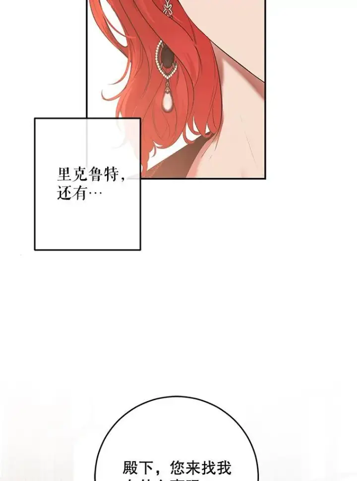 《偶然开启女尊游戏》87.奖励图96