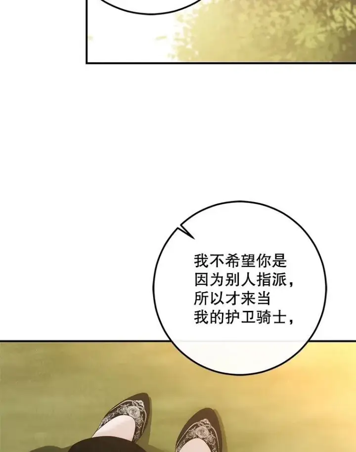 《偶然开启女尊游戏》88.被说服图100