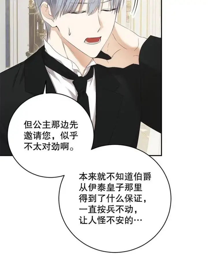 《偶然开启女尊游戏》88.被说服图12