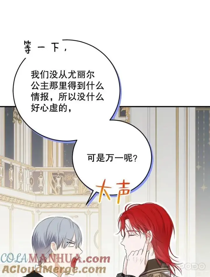 《偶然开启女尊游戏》88.被说服图13