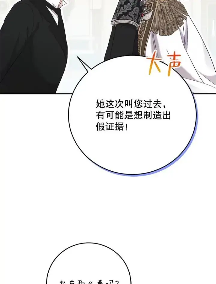 《偶然开启女尊游戏》88.被说服图14