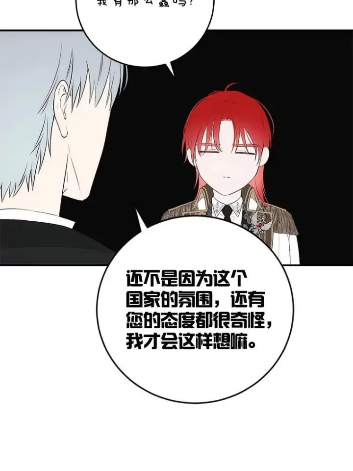 《偶然开启女尊游戏》88.被说服图15