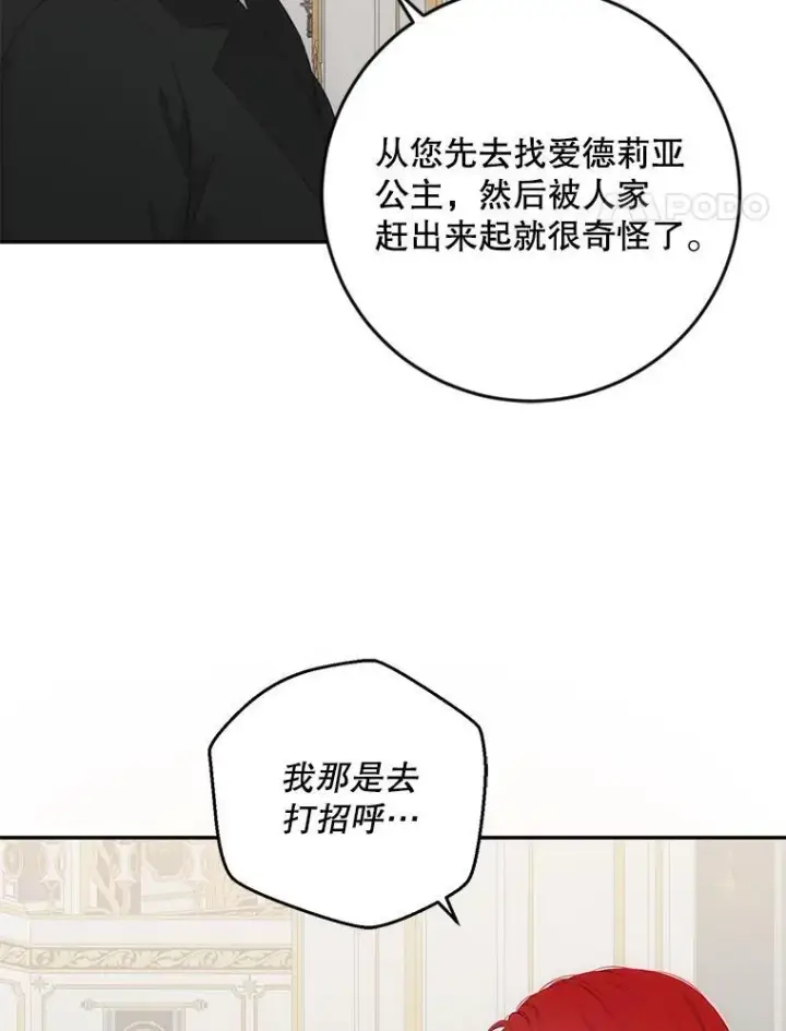 《偶然开启女尊游戏》88.被说服图17