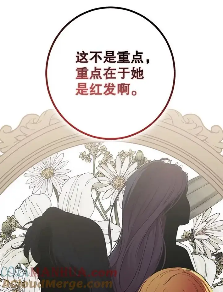 《偶然开启女尊游戏》88.被说服图19