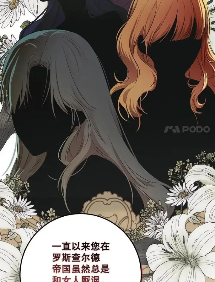 《偶然开启女尊游戏》88.被说服图20