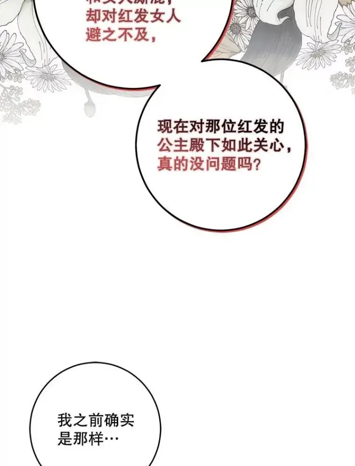 《偶然开启女尊游戏》88.被说服图21