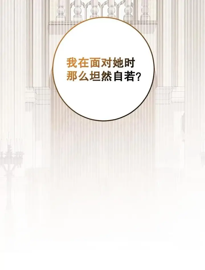 《偶然开启女尊游戏》88.被说服图24