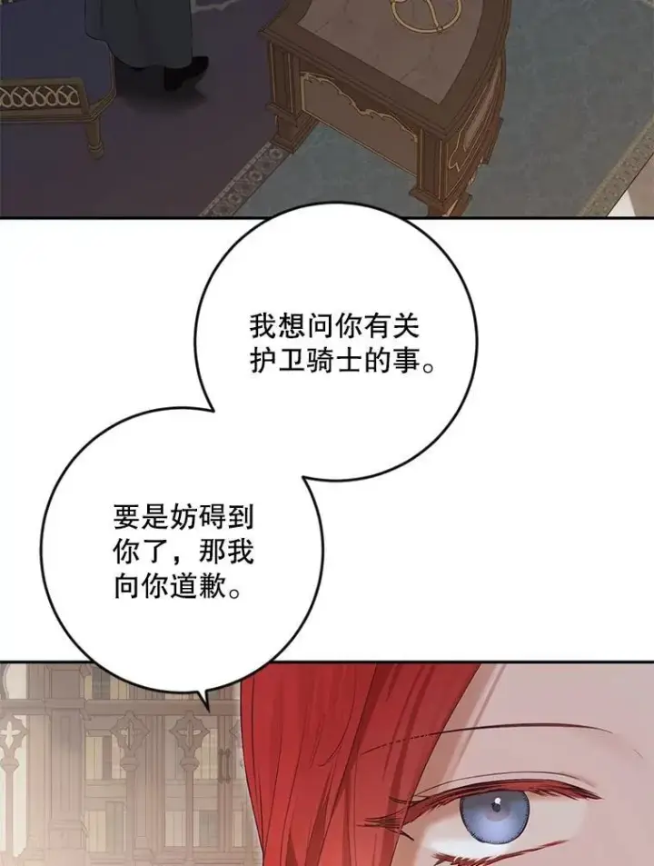 《偶然开启女尊游戏》88.被说服图29