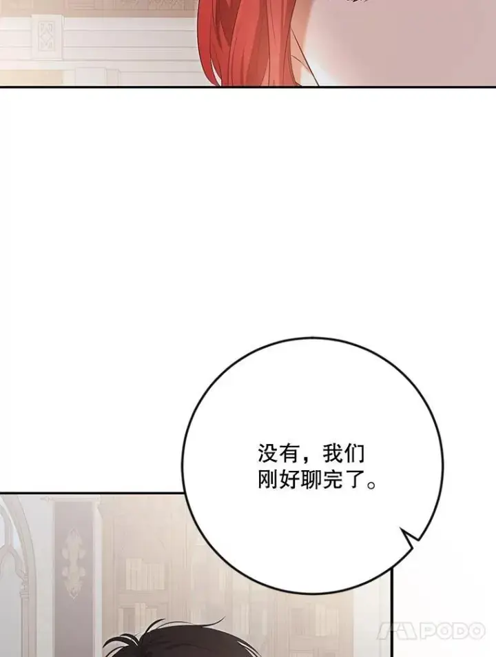 《偶然开启女尊游戏》88.被说服图30