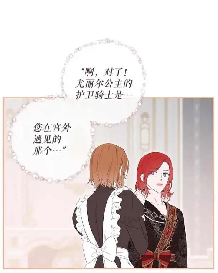 《偶然开启女尊游戏》88.被说服图32