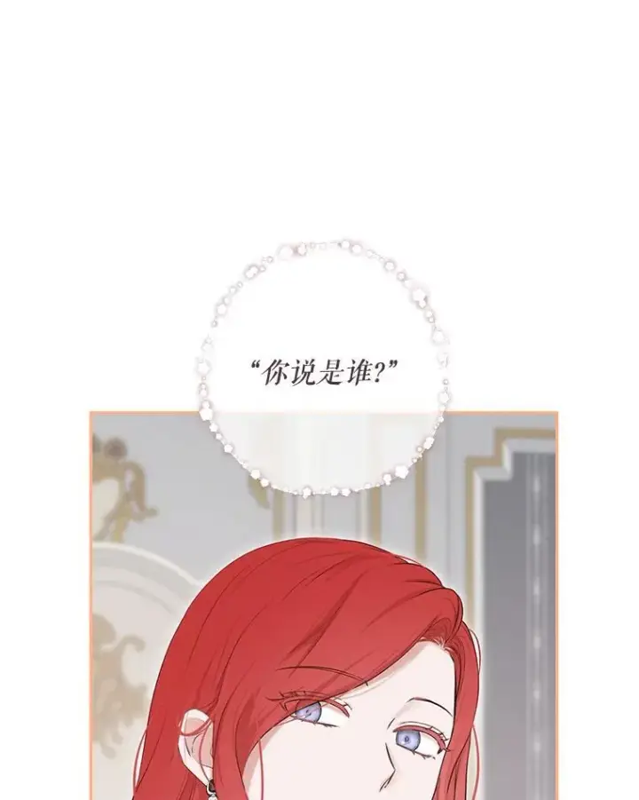 《偶然开启女尊游戏》88.被说服图33